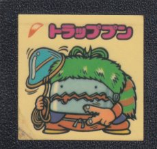 画像1: トラップン　パチ (1)
