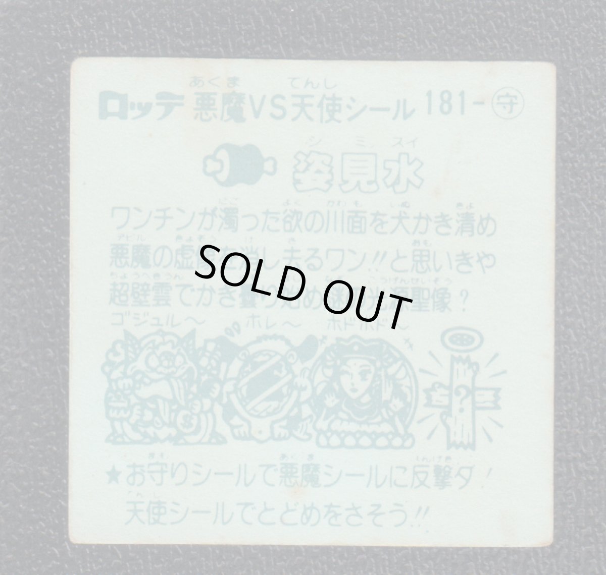 画像2: 姿見水　パチ (2)