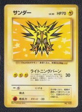 画像1: サンダー　ANA　状態【B】　旧ポケモンカード (1)