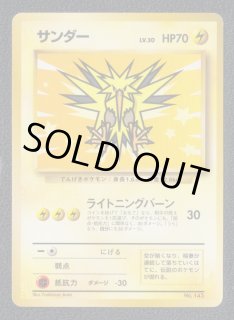 サンダー ANA 状態【B】 旧ポケモンカード - 遊戯屋