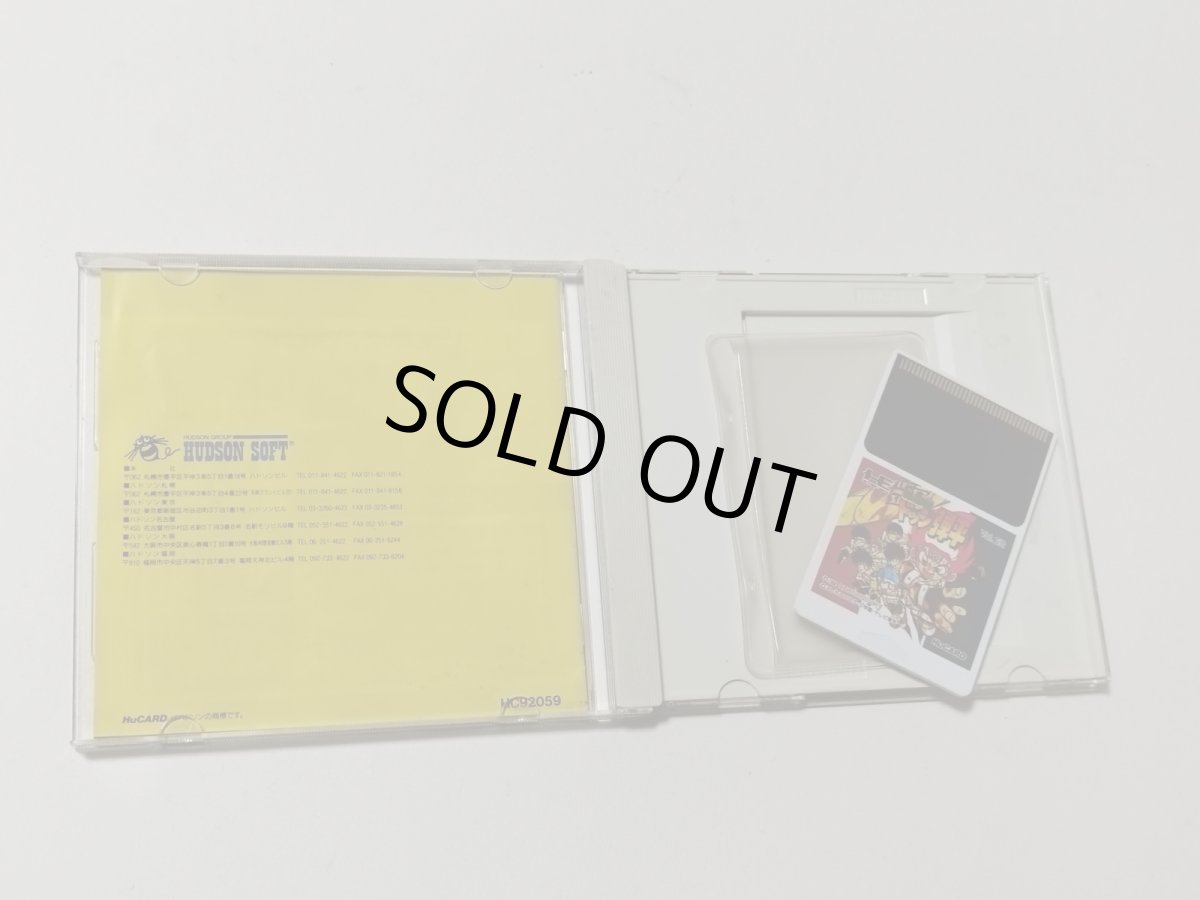 画像2: 炎の闘球児 ドッジ弾平　箱説有　PCエンジン【管理7h3】 (2)