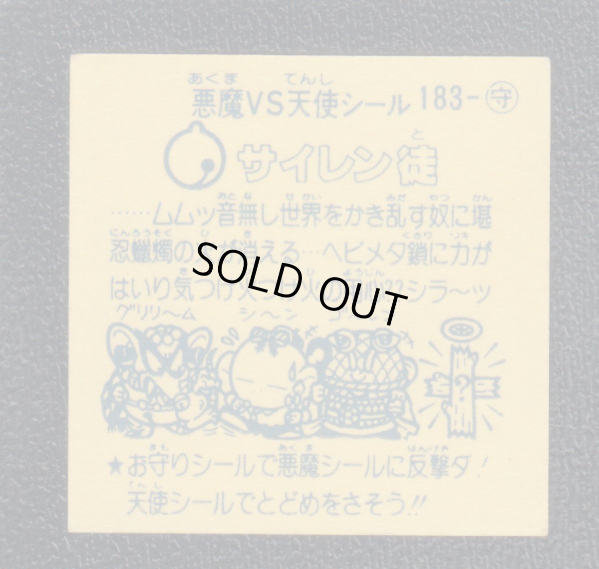 画像2: サイレ徒　パチ (2)