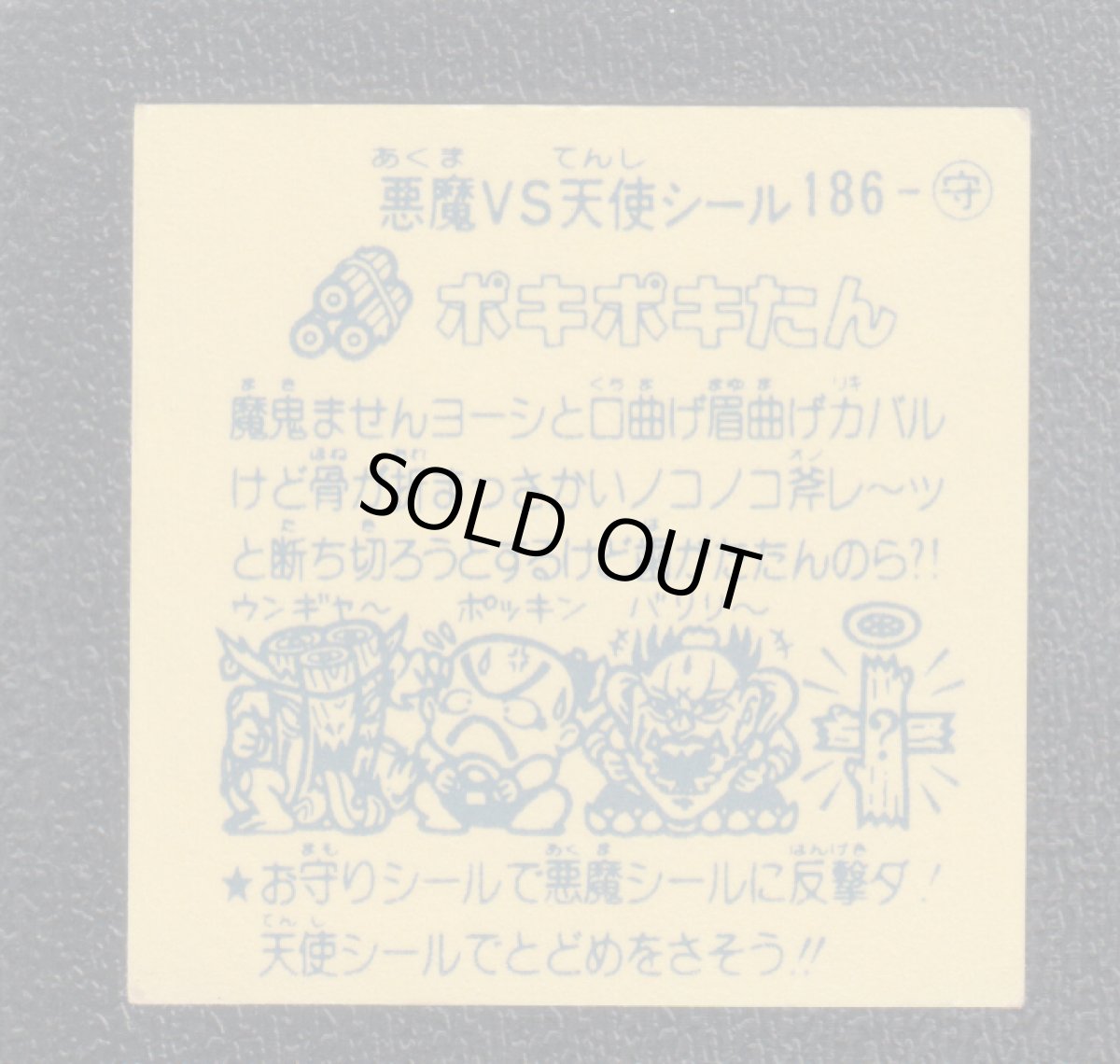 画像2: ポキポキたん　パチ (2)