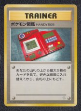 画像1: ポケモン図鑑　状態【B】　旧ポケモンカード (1)