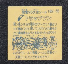 画像2: トラップン　パチ (2)