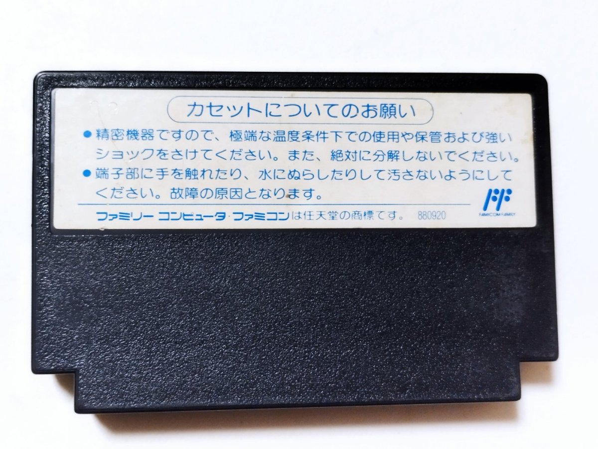 画像2: ダウンタウン熱血行進曲 それゆけ大運動会 箱説無 FCファミコン【管理1-10】 (2)