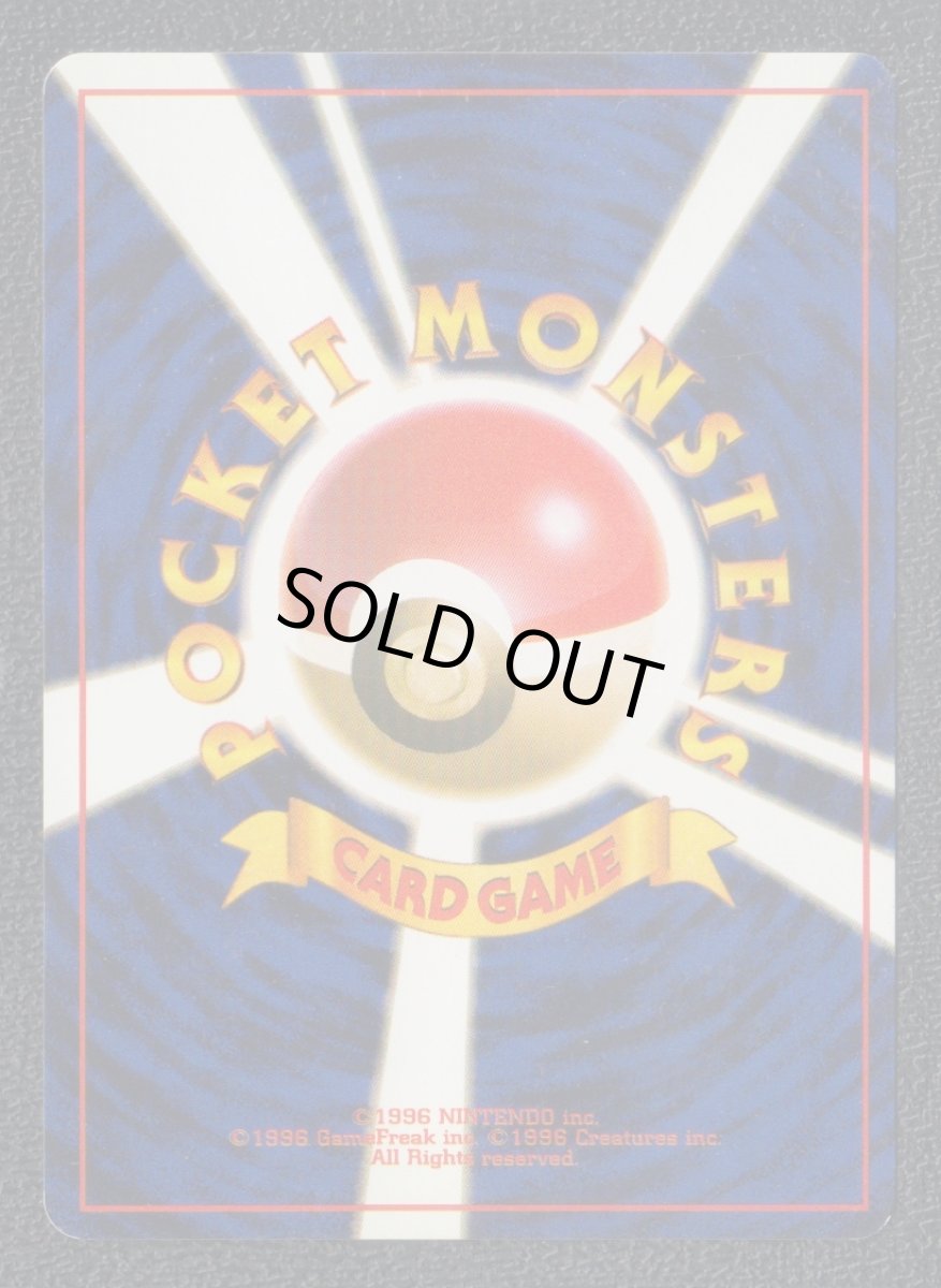 画像2: イーブイ　状態【B】　旧ポケモンカード (2)