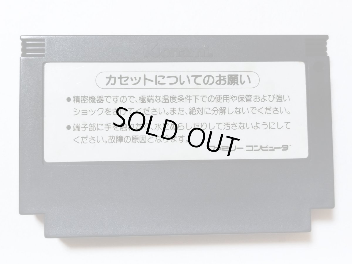 画像2: ツインビー　箱説無　FCファミコン【管理1-10】 (2)