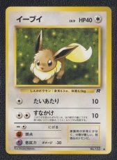画像1: イーブイ　状態【B】　旧ポケモンカード (1)