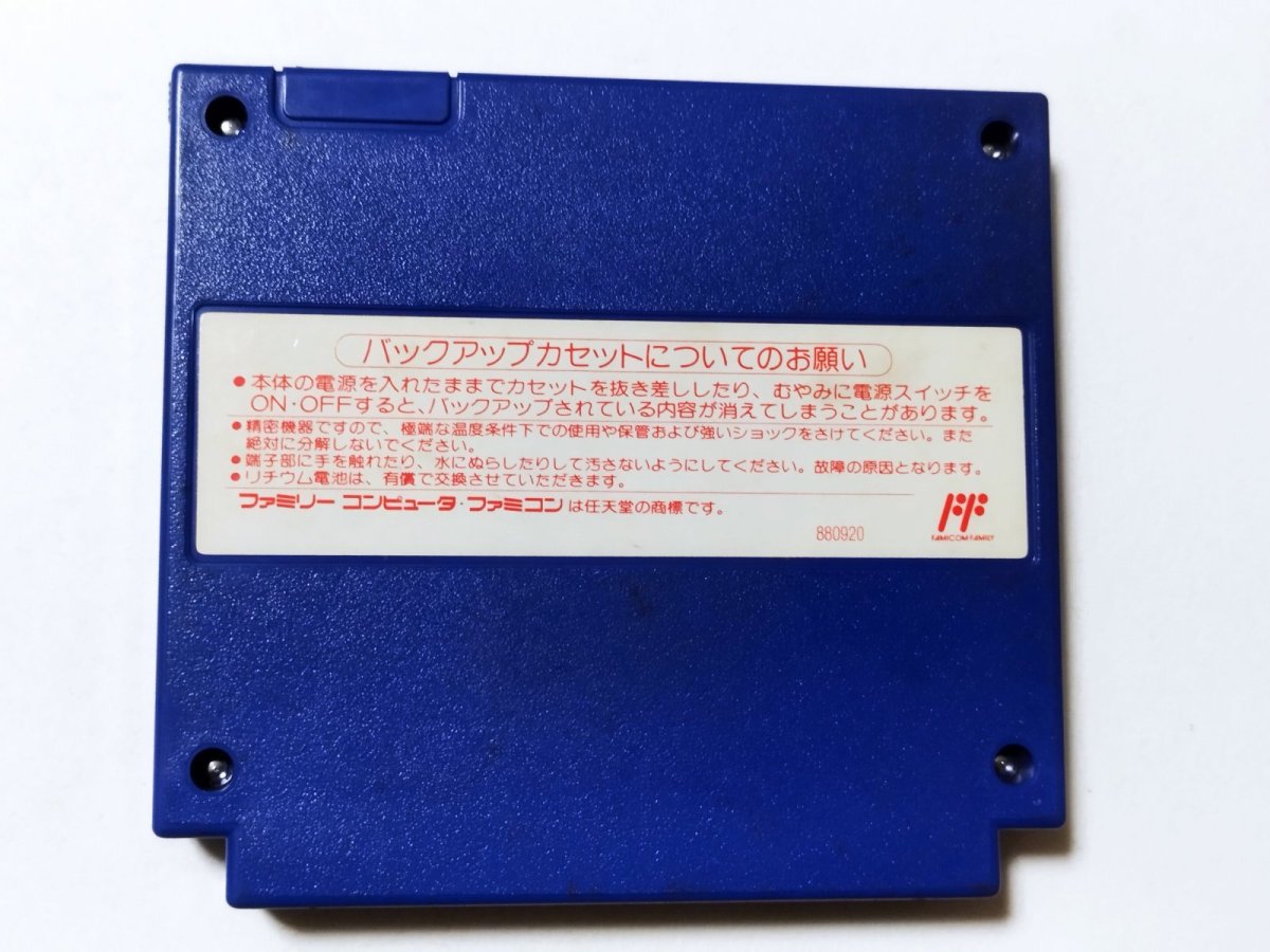 画像2: 忍者らホイ 箱説無 FCファミコン【管理5m6】 (2)