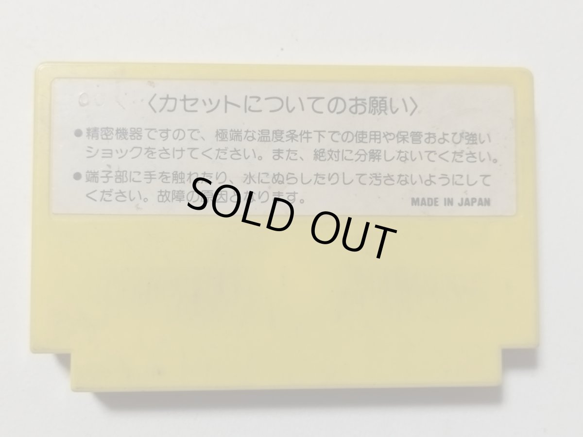 画像2: ロードランナー 箱説無 FCファミコン【管理1-10】 (2)