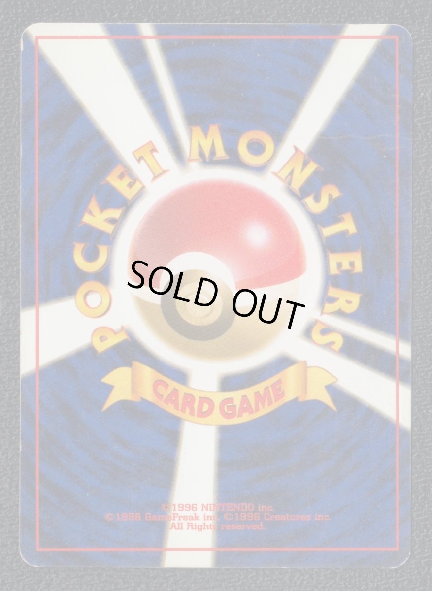 画像2: ゲンガー　状態【B】　旧ポケモンカード (2)