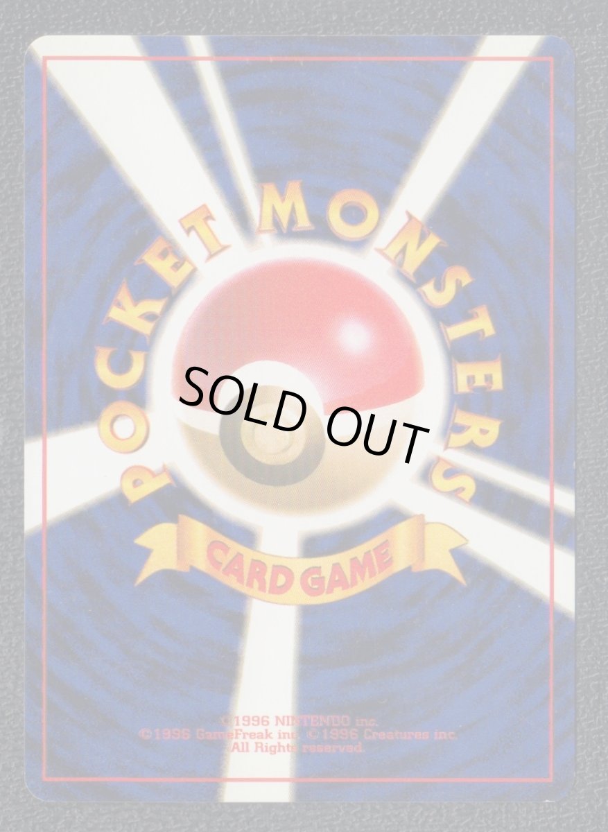 画像2: ニドラン♀　状態【B】　旧ポケモンカード (2)