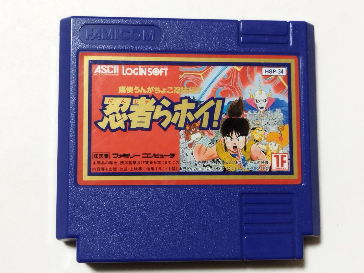 画像1: 忍者らホイ　箱説無　FCファミコン【管理5m6】 (1)