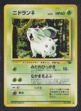 画像1: ニドラン♀　状態【B】　旧ポケモンカード (1)