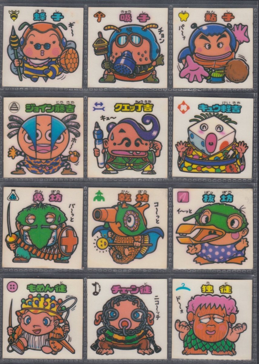 画像1: 10弾お守りコンプ　状態【B】 (1)