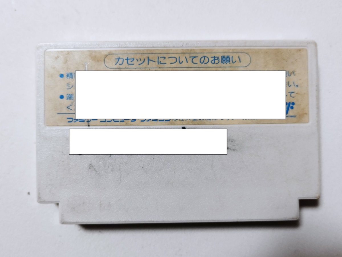 画像2: 【減額品】忍者龍剣伝 箱説無 FCファミコン【管理1-3】 (2)