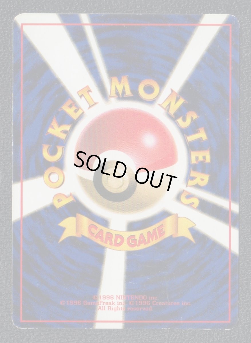 画像2: エフェクトガード　状態【B】旧ポケモンカード (2)