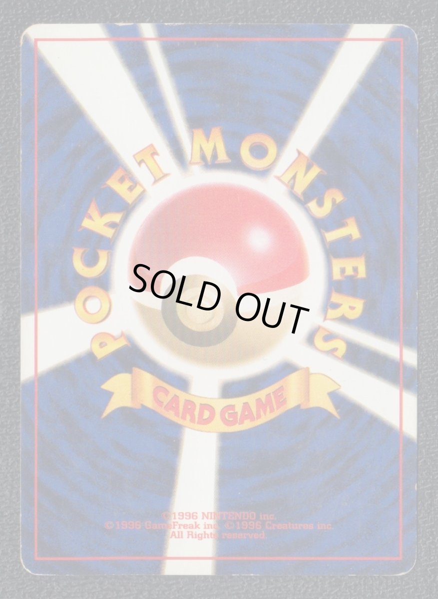 画像2: カツラ　状態【B】　旧ポケモンカード (2)