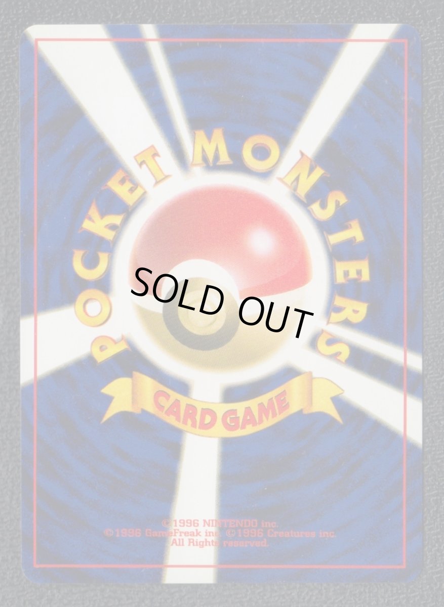 画像2: ヤンヤンマ 状態【A】 旧ポケモンカード (2)