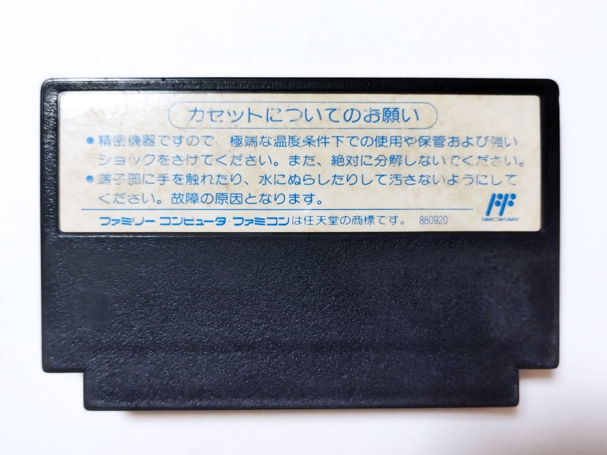 画像2: 熱血高校ドッジボール部サッカー編 箱説無 FCファミコン【管理1-3】 (2)
