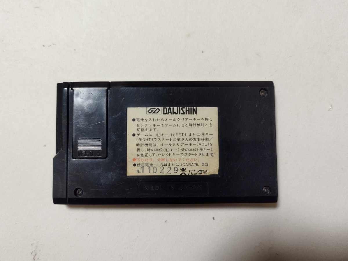 画像6: DAIJISHIN 大地震　箱説無　LCD【管理1-5】 (6)