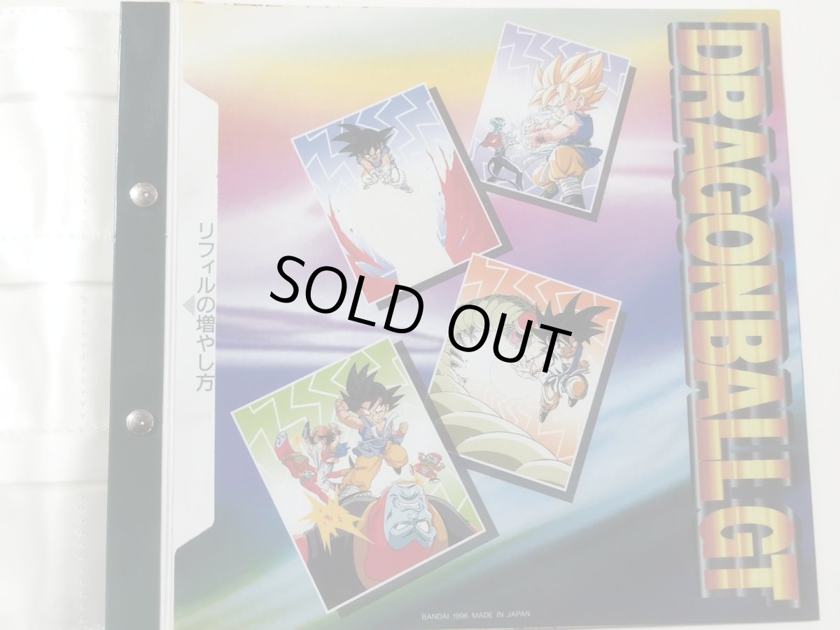 画像5: ドラゴンボール システムファイル【管理4m9】 (5)