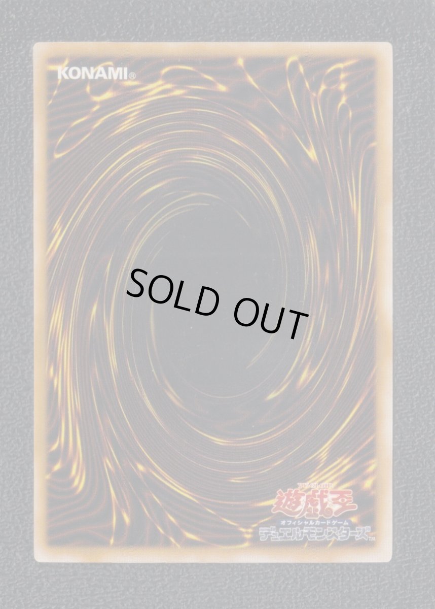 画像2: サウザンドアイズサクリファイス レリーフ　状態【B】　遊戯王 (2)