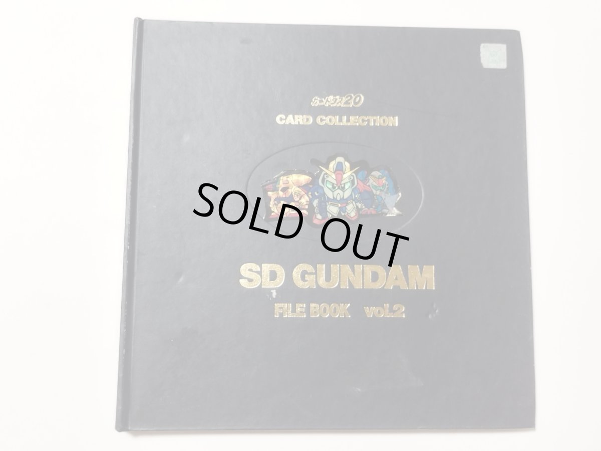 画像2: ファイルブック　セット　SDガンダムカードダス【管理4m9】 (2)
