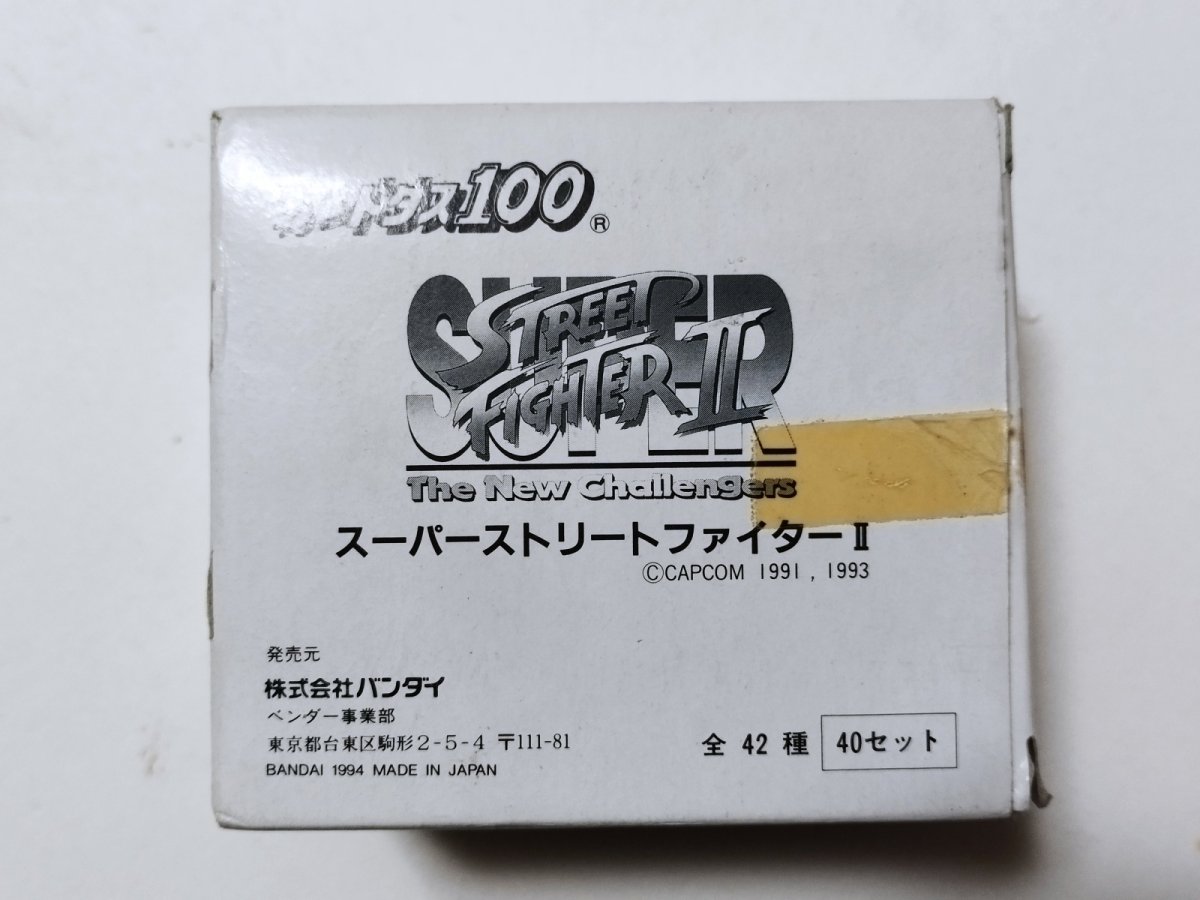 画像2: スーパーストリートファイターIIカードダス 箱【管理5m6】 (2)