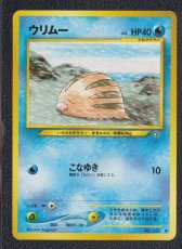 画像1: ウリムー　状態【A】旧ポケモンカード (1)