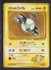 画像1: マチスのコイル　状態【B】　旧ポケモンカード (1)