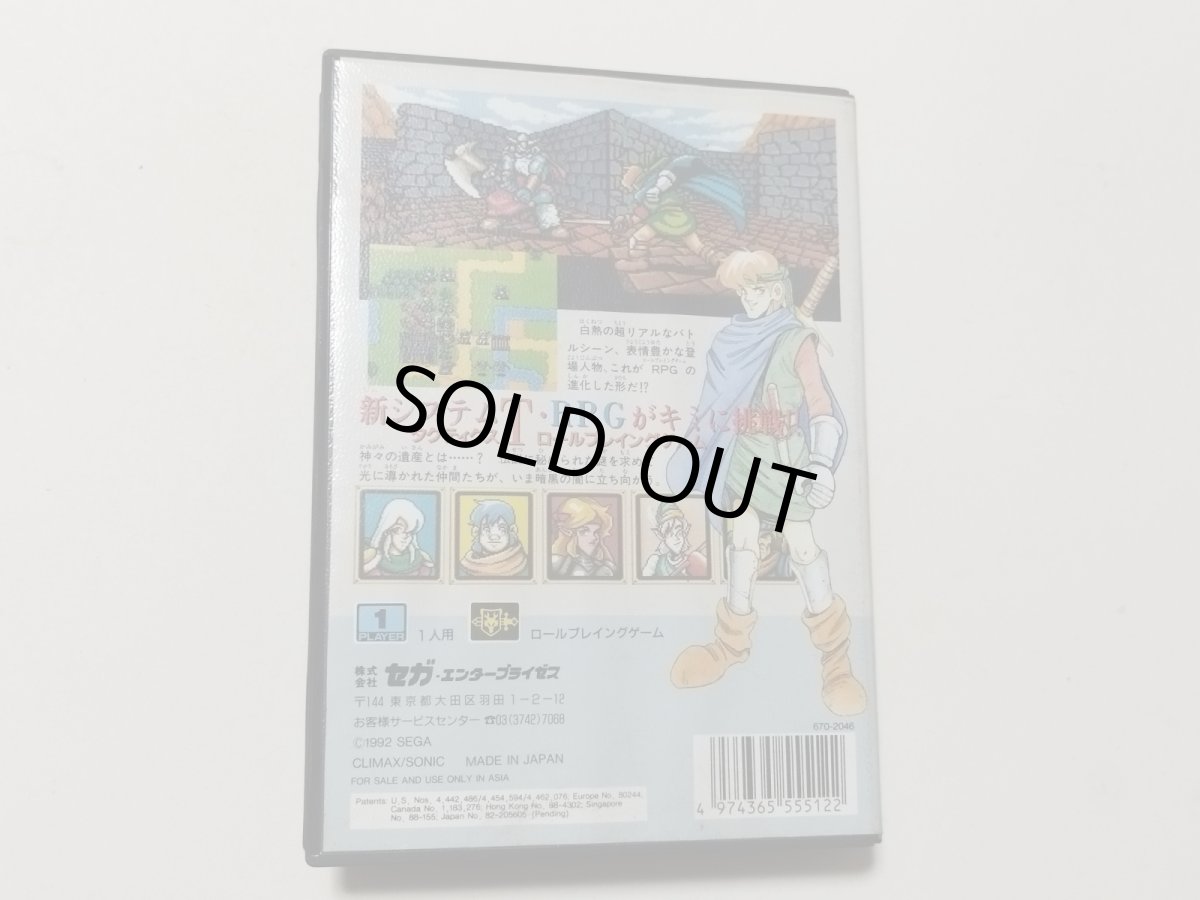 画像2: シャイニングフォース〜神々の遺産〜 箱説有 MDメガドライブ【管理6m3】 (2)