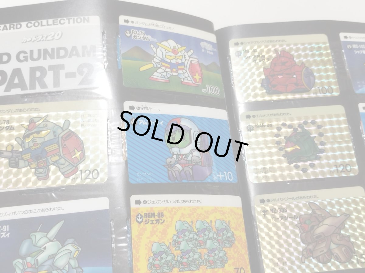 画像4: 本弾1弾〜2弾 コンプ ファイルブック SDガンダムカードダス【管理4m9】 (4)