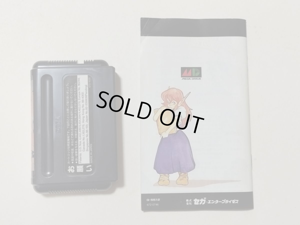 画像5: シャイニングフォース〜神々の遺産〜 箱説有 MDメガドライブ【管理6m3】 (5)