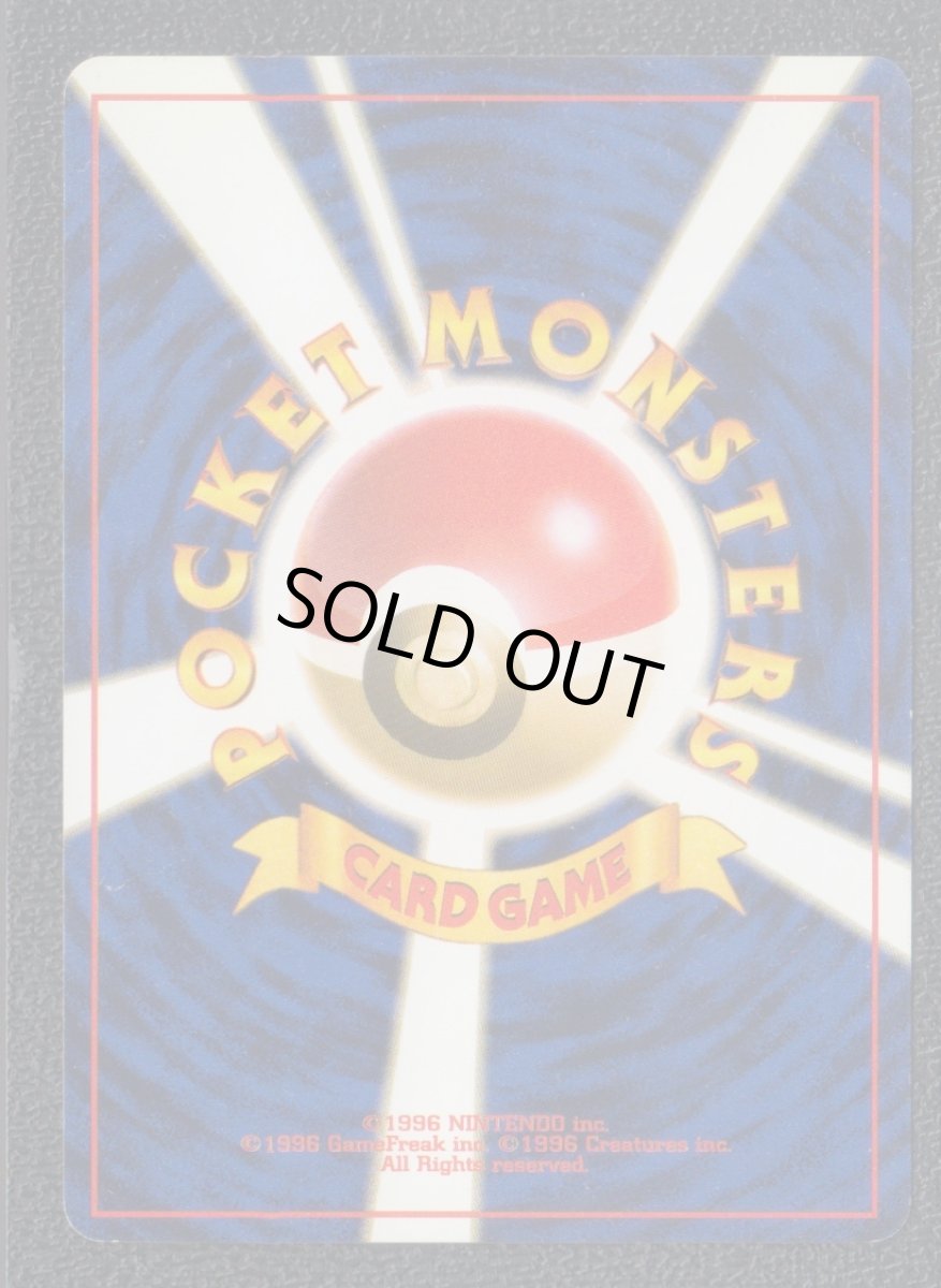 画像2: アリゲイツ　状態【B】旧ポケモンカード (2)