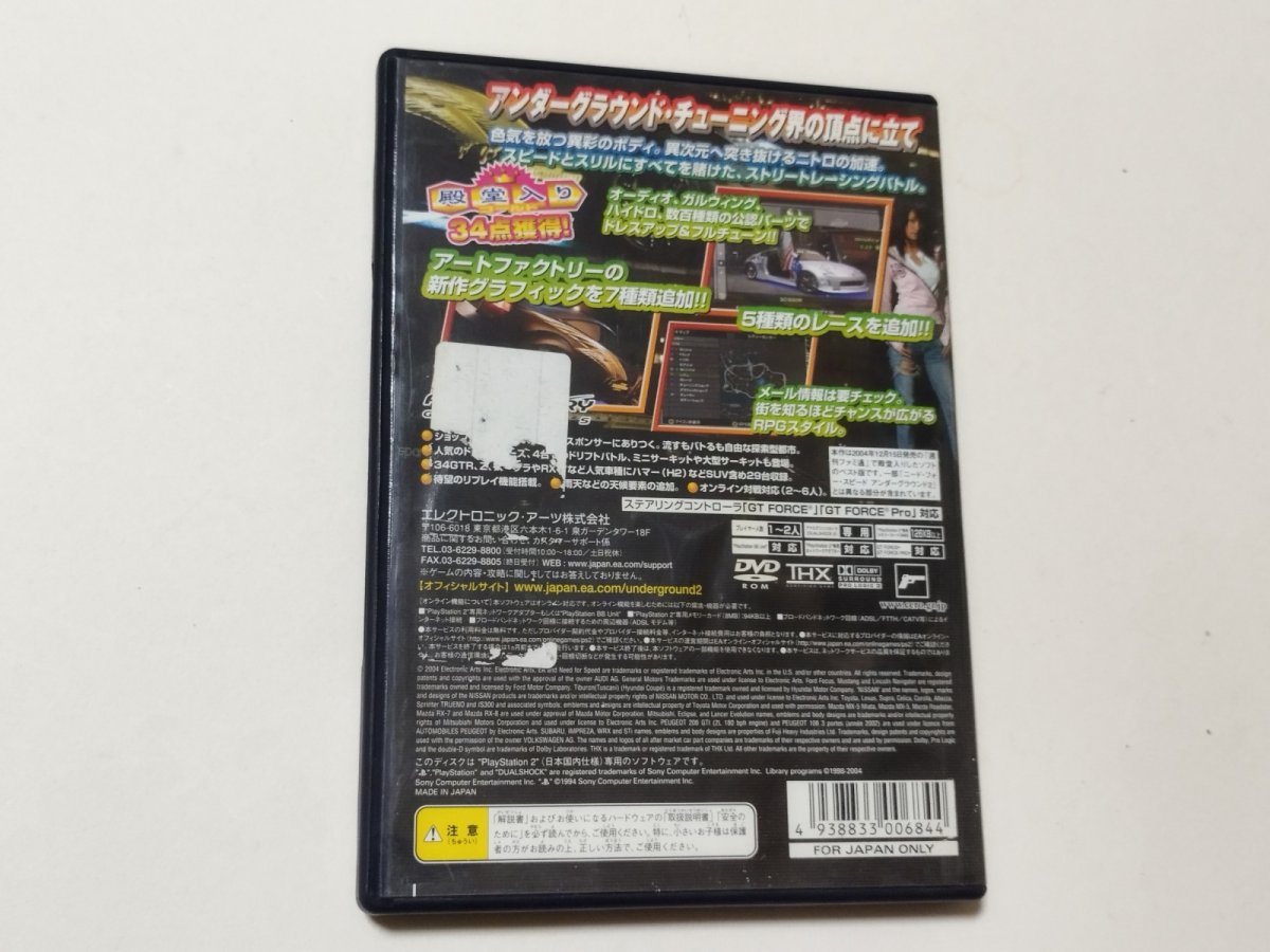 画像3: ニード・フォー・スピード アンダーグラウンド2 車道 箱説有 PS2プレイステーション【管理7m9】 (3)