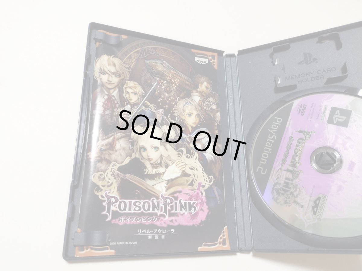 画像3: ポイズンピンク　葉書箱説有　PS2プレイステーション【管理7m9】 (3)