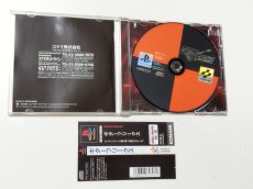 画像2: ギターフリークス　帯箱説有　PS1プレイステーション【管理7h5】 (2)