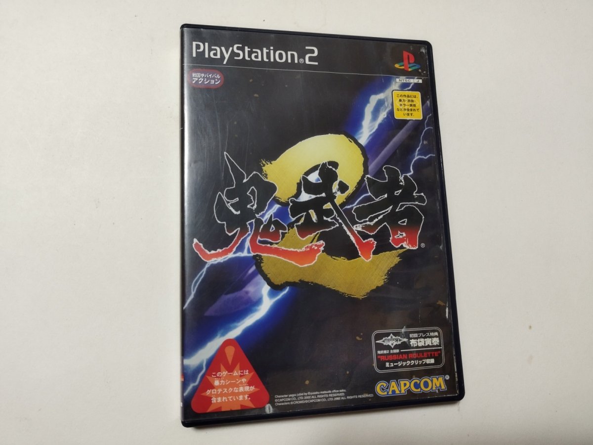 画像1: 鬼武者2　箱説有　PS2プレイステーション【管理7m9】 (1)