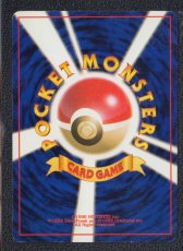 画像2: ポケモンマーチ　状態【B】旧ポケモンカード (2)