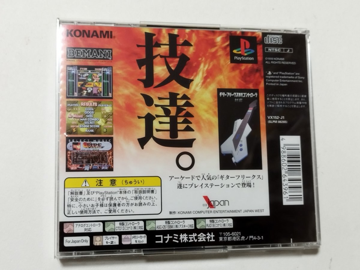 画像3: ギターフリークス 帯箱説有 PS1プレイステーション【管理7h5】 (3)