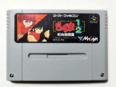 画像1: らんま1/2 町内激闘篇　箱説無　SFCスーパーファミコン【管理1-18】 (1)