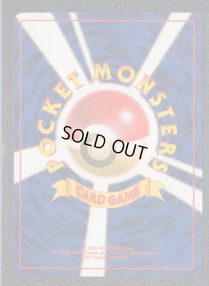 画像2: タケシのダグトリオ　状態【B】　旧ポケモンカード (2)