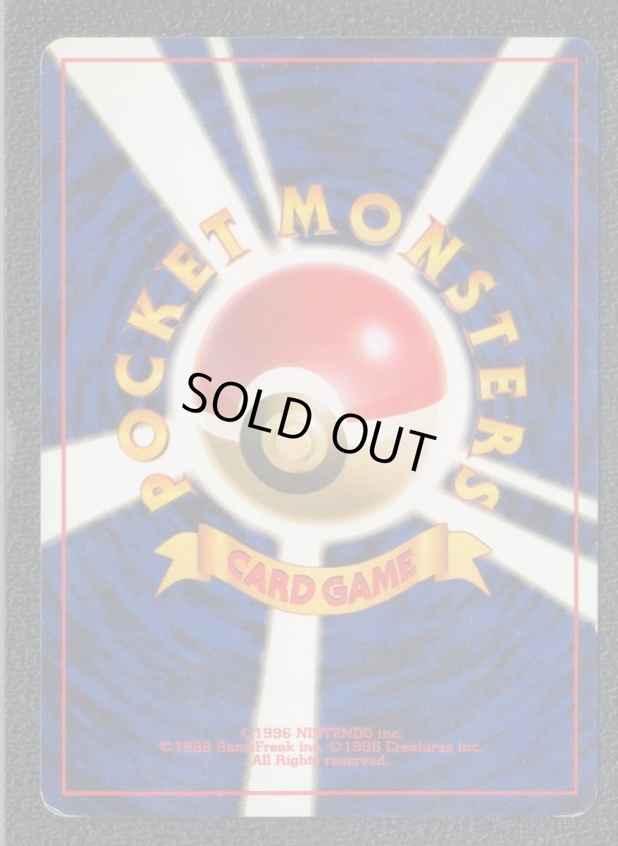 画像2: カスミのジュゴン　状態【B】　旧ポケモンカード (2)