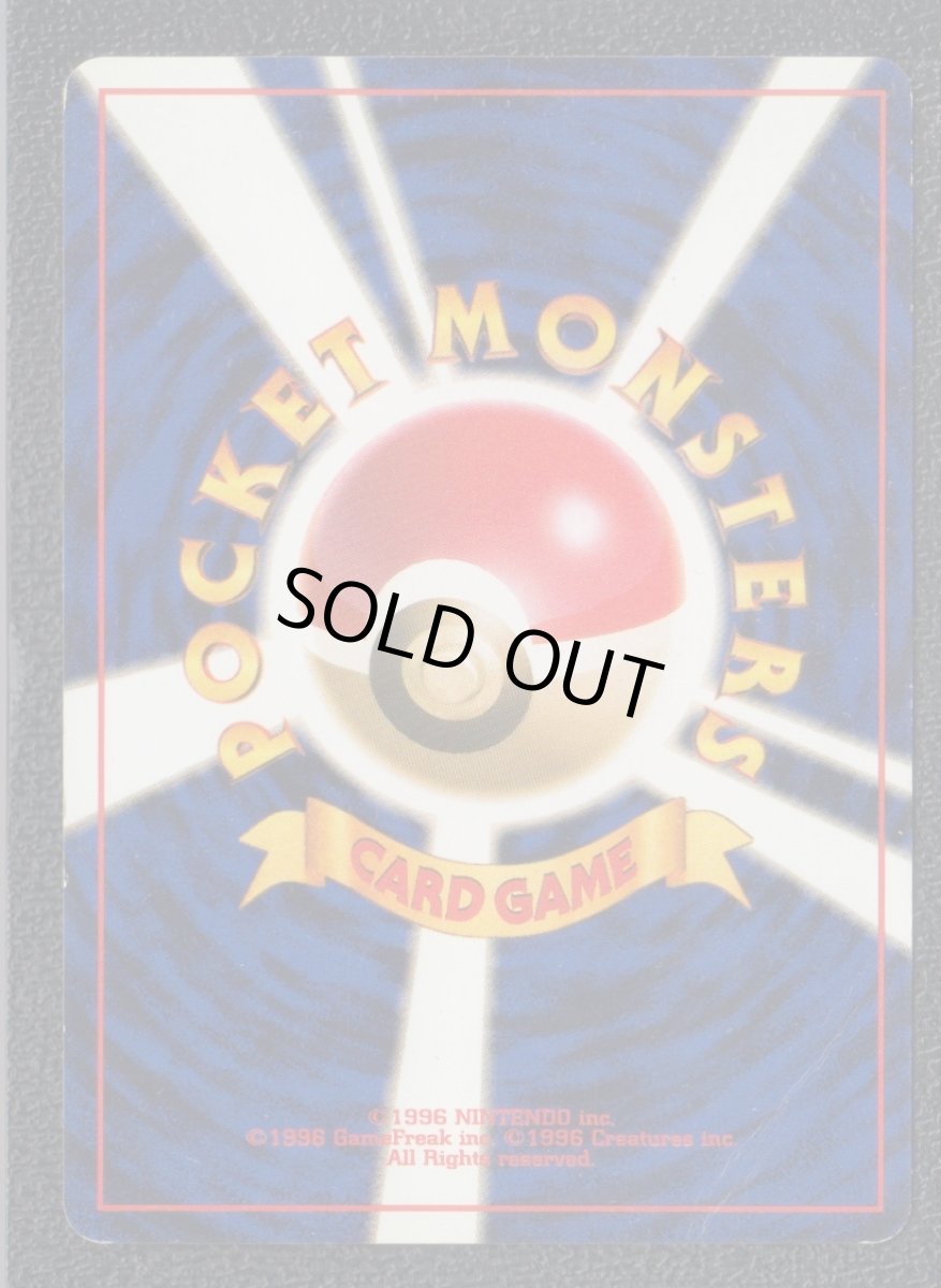 画像2: カスミのコイキング 状態【B】 旧ポケモンカード (2)