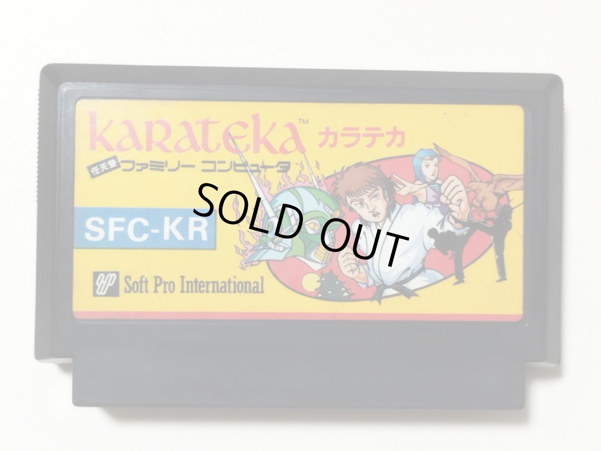 画像1: カラテカ　箱説無　FCファミコン【管理1-20】 (1)