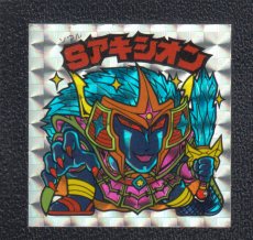 画像1: Sアキシオン　状態【B】 (1)
