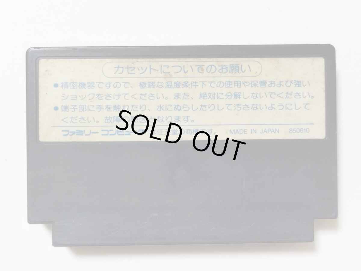 画像2: カラテカ　箱説無　FCファミコン【管理1-20】 (2)