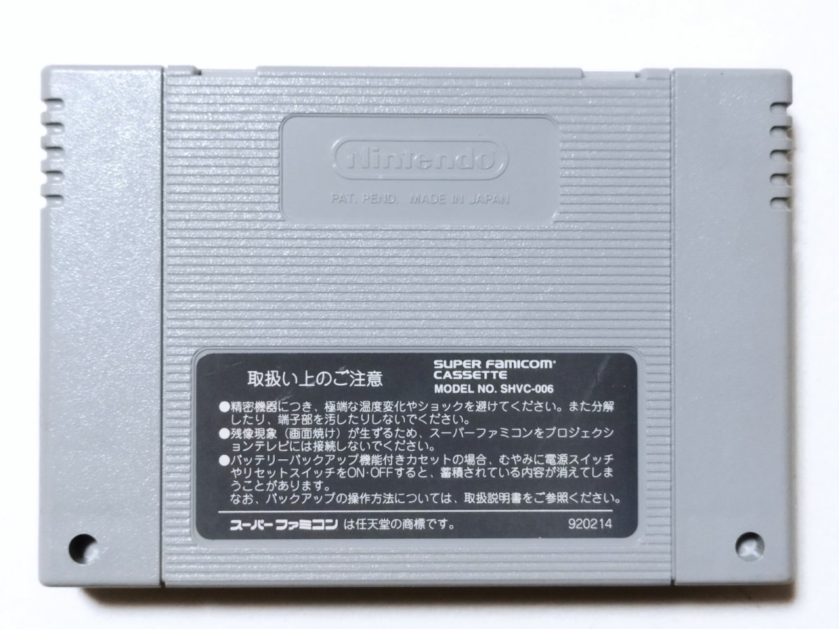 画像2: らんま1/2 町内激闘篇 箱説無 SFCスーパーファミコン【管理1-18】 (2)